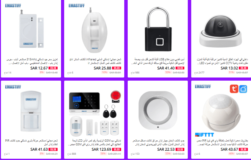 screenshot 2020 11 08 008 - تخفيضات يوم العزاب 11-11 : افضل متاجر علي اكسبرس خاصة بـ كاميرات المراقبة و الحماية