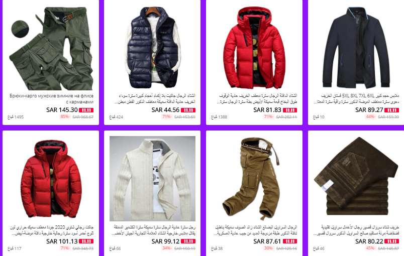 screenshot 2020 11 09 067 - تخفيضات عيد العزاب 11-11 : افضل متاجر علي اكسبرس لملابس الرجال
