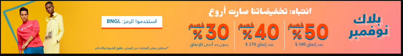 screenshot 2020 11 15 001 2 - اكواد خصم افضل متاجر السعودية