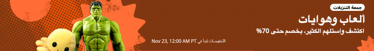 screenshot 2020 11 18 002 1 - عروض الجمعة البيضاء 2020 في علي اكسبرس