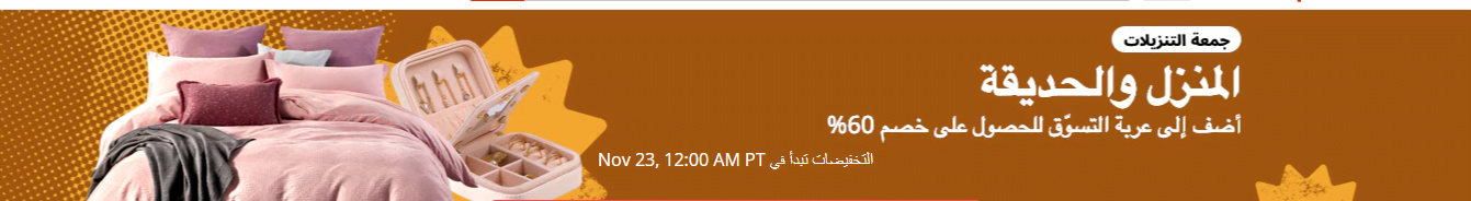 screenshot 2020 11 18 003 1 - عروض الجمعة البيضاء 2020 في علي اكسبرس