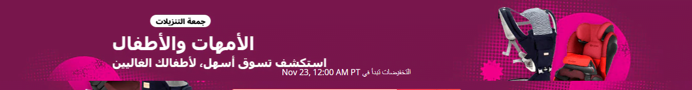 screenshot 2020 11 18 008 1 - عروض الجمعة البيضاء 2020 في علي اكسبرس