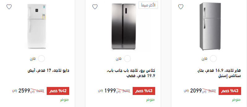 screenshot 2020 11 22 010 - عروض اكسترا السعودية علي الاجهزة الكهربائية الاثنين 23-11-2020