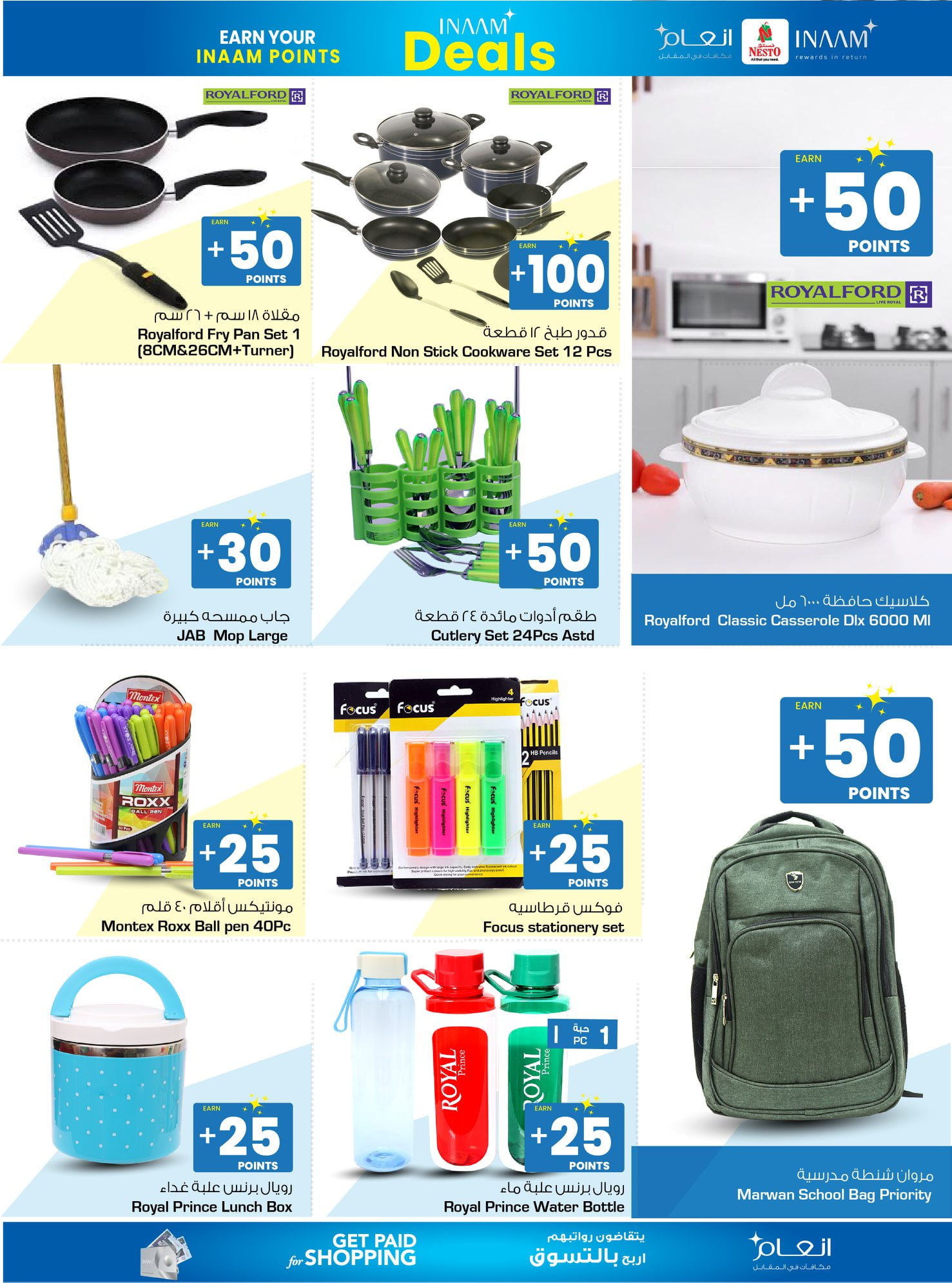 129249473 3993232117373352 4587043392303742098 o - عروض نستو الرياض علي الالكترونيات حتي الثلاثاء 15 ديسمبر 2020