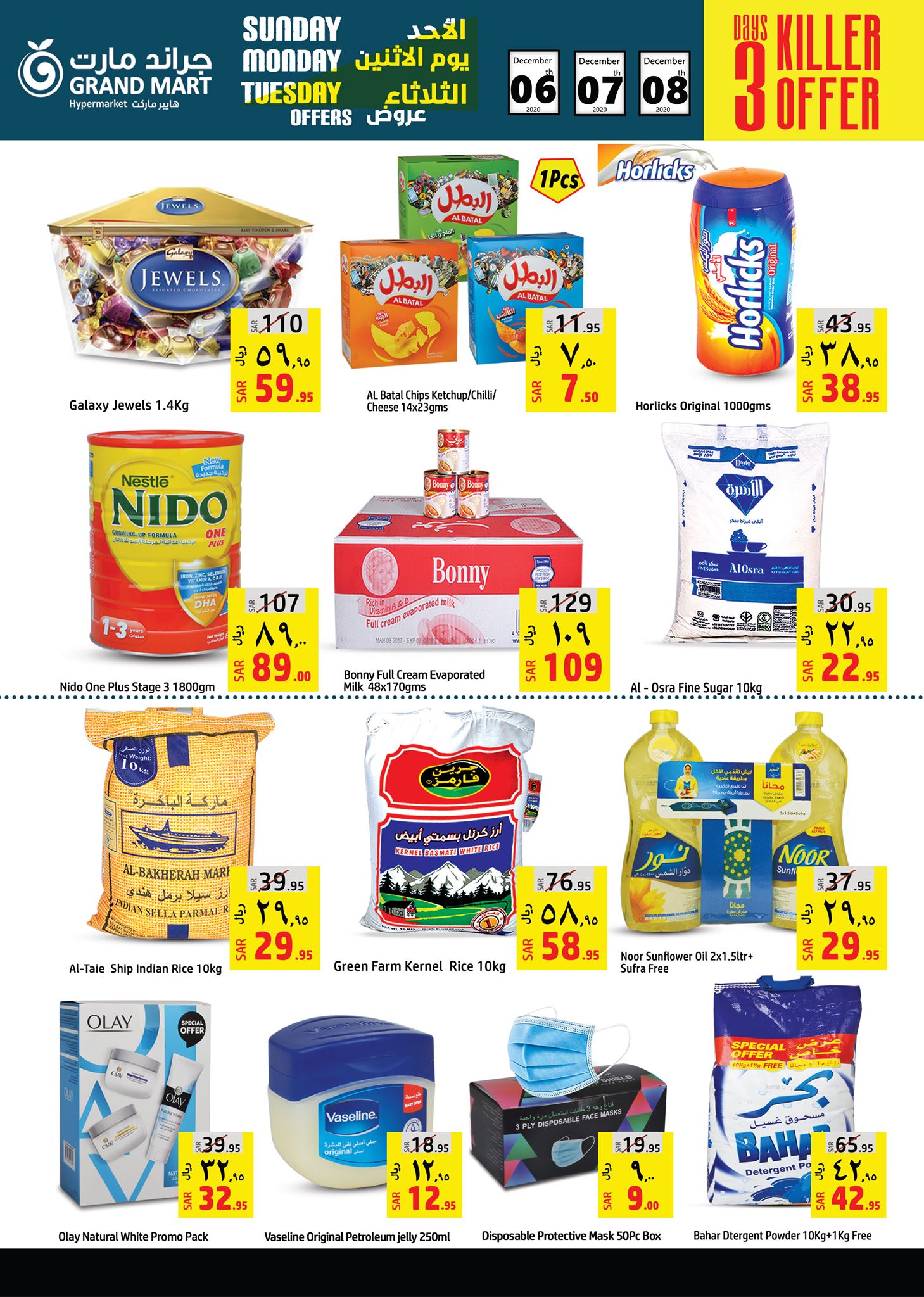 129513474 2059981537471903 3920463339695018984 o - عروض جراند مارت الدمام الطازجة الاحد 6-12-2020 لمدة 3 ايام