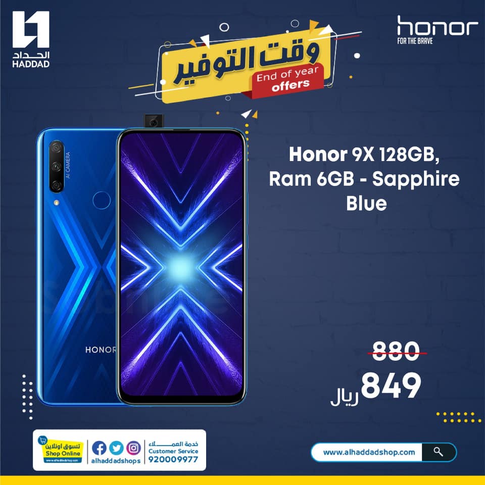 129629157 5531811873511288 2251667701636562454 n - عروض الحداد تليكوم علي جوالات Honor اليوم 7 ديسمبر 2020 وقت التوفير