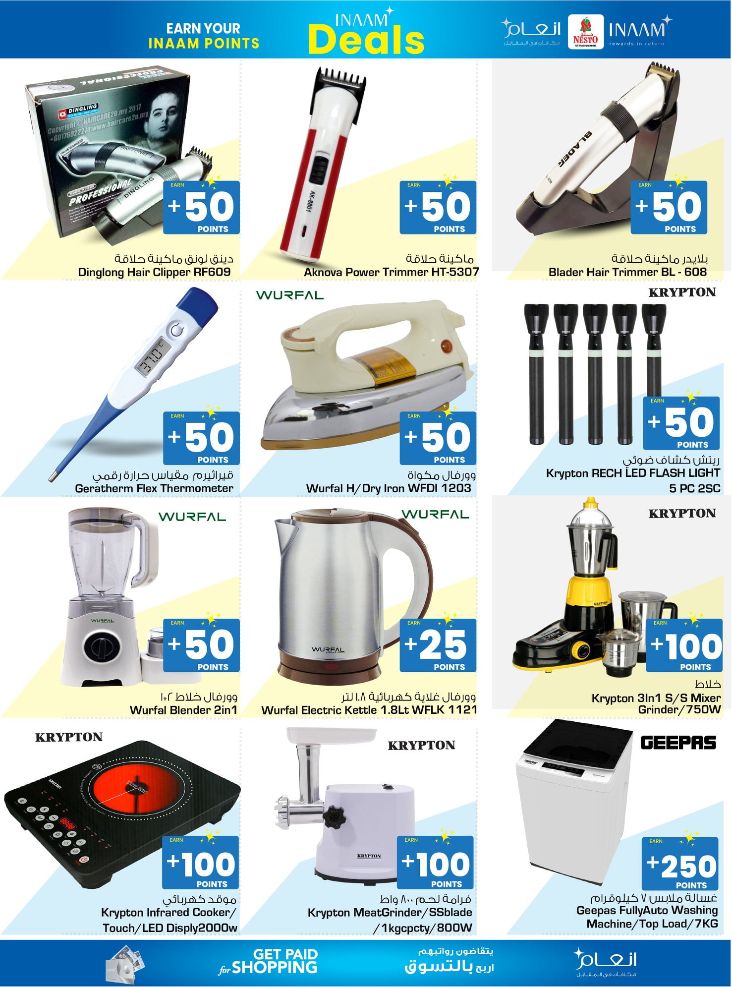 عروض نستو الرياض علي الالكترونيات حتي الثلاثاء 15 ديسمبر 2020 4 129957630 3993232270706670 6131596035269590619 o - عروض نستو الرياض علي الالكترونيات حتي الثلاثاء 15 ديسمبر 2020