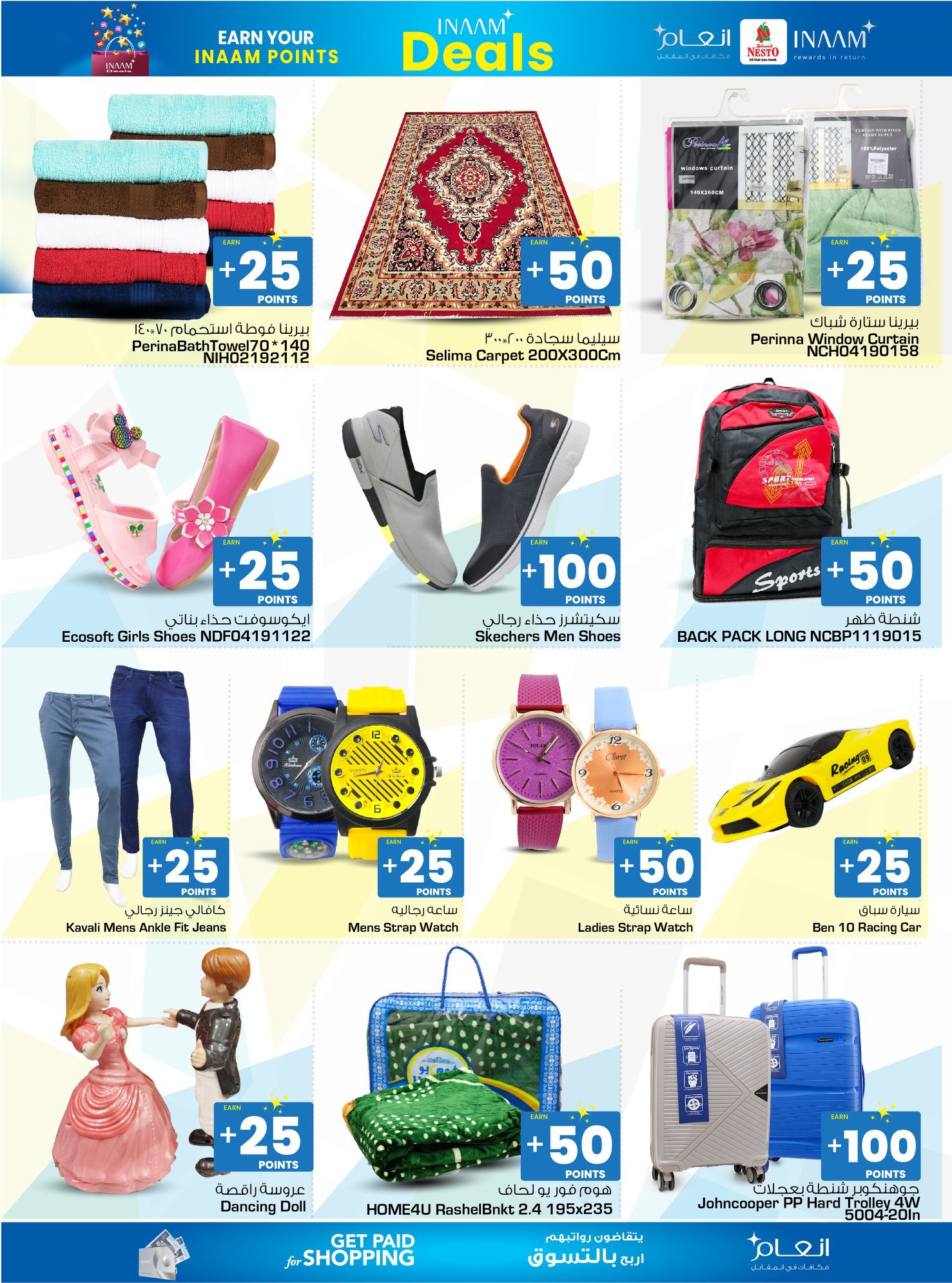 130085569 3993232124040018 4403166489845758100 o - عروض نستو الرياض علي الالكترونيات حتي الثلاثاء 15 ديسمبر 2020