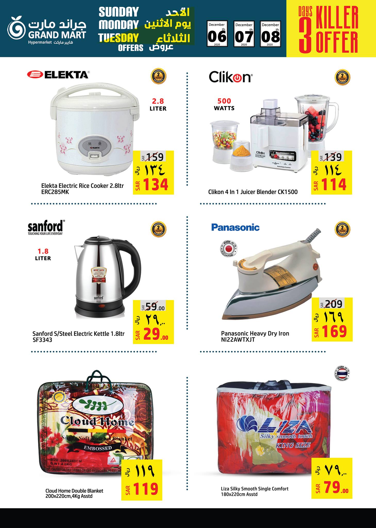 130280717 2059981487471908 1260217344204552959 o - عروض جراند مارت الدمام الطازجة الاحد 6-12-2020 لمدة 3 ايام
