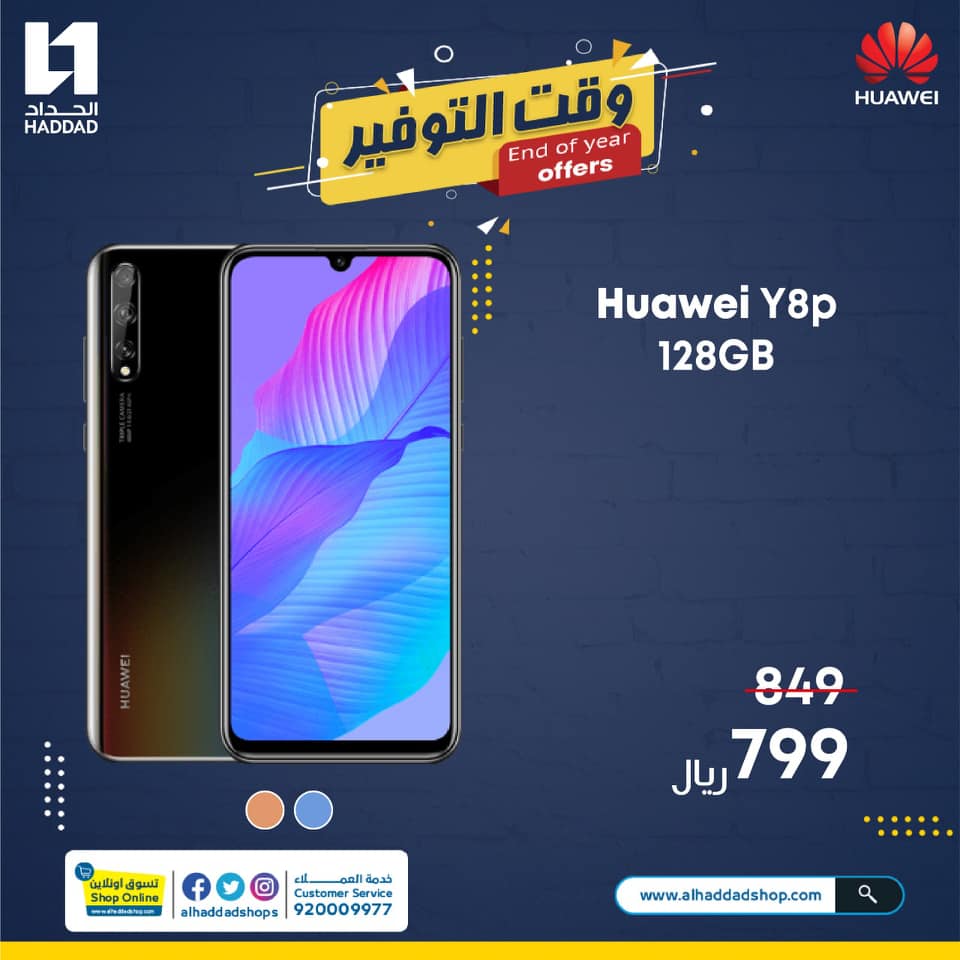 131395284 5562614903764318 5741303431749782251 n - عروض الحداد تليكوم علي اسعار جوالات Huawei اليوم 14 ديسمبر 2020