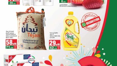 254520935 - عروض سبار السعودية الاسبوعية الاربعاء 16 ديسمبر 2020 مقاضيك جودة و قيمة