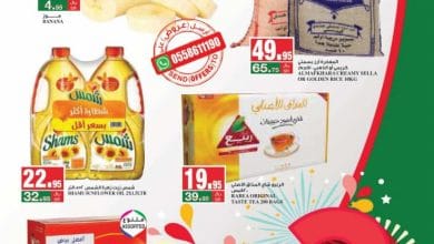 2996411423 - عروض سبار السعودية الاسبوعية الاربعاء 23 ديسمبر 2020