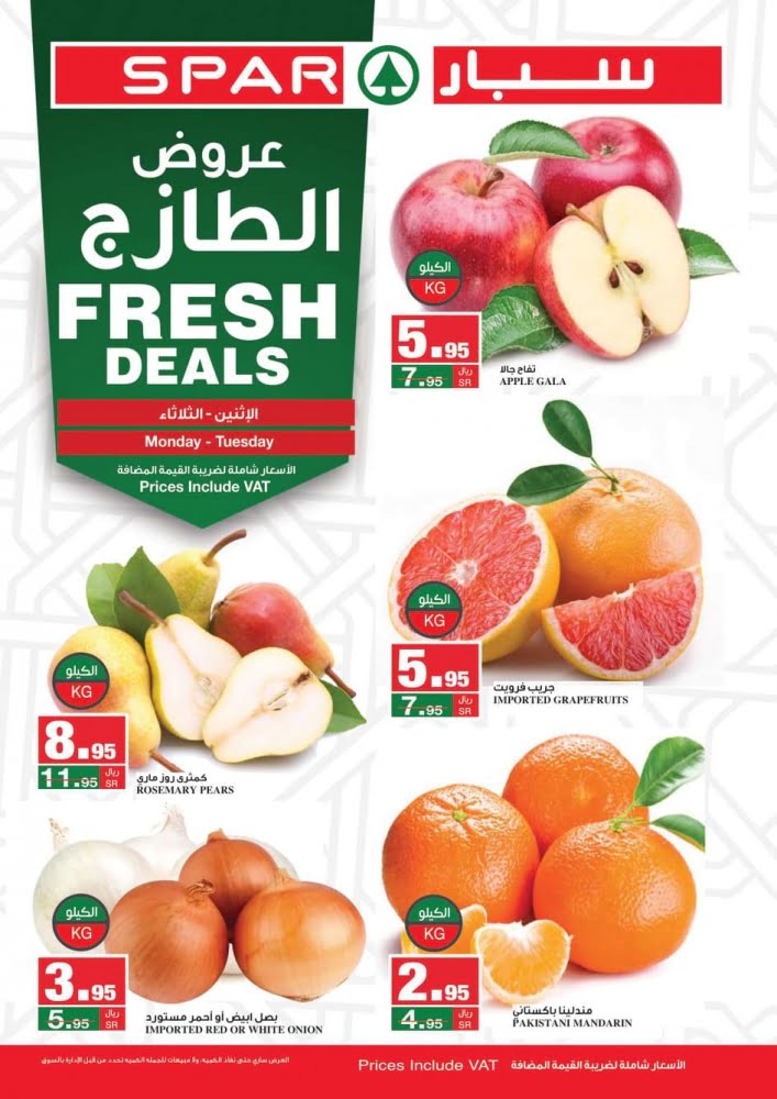 9130645758 - عروض سبار السعودية لمنتصف الاسبوع الاثنين 28-12-2020 لمدة يومان