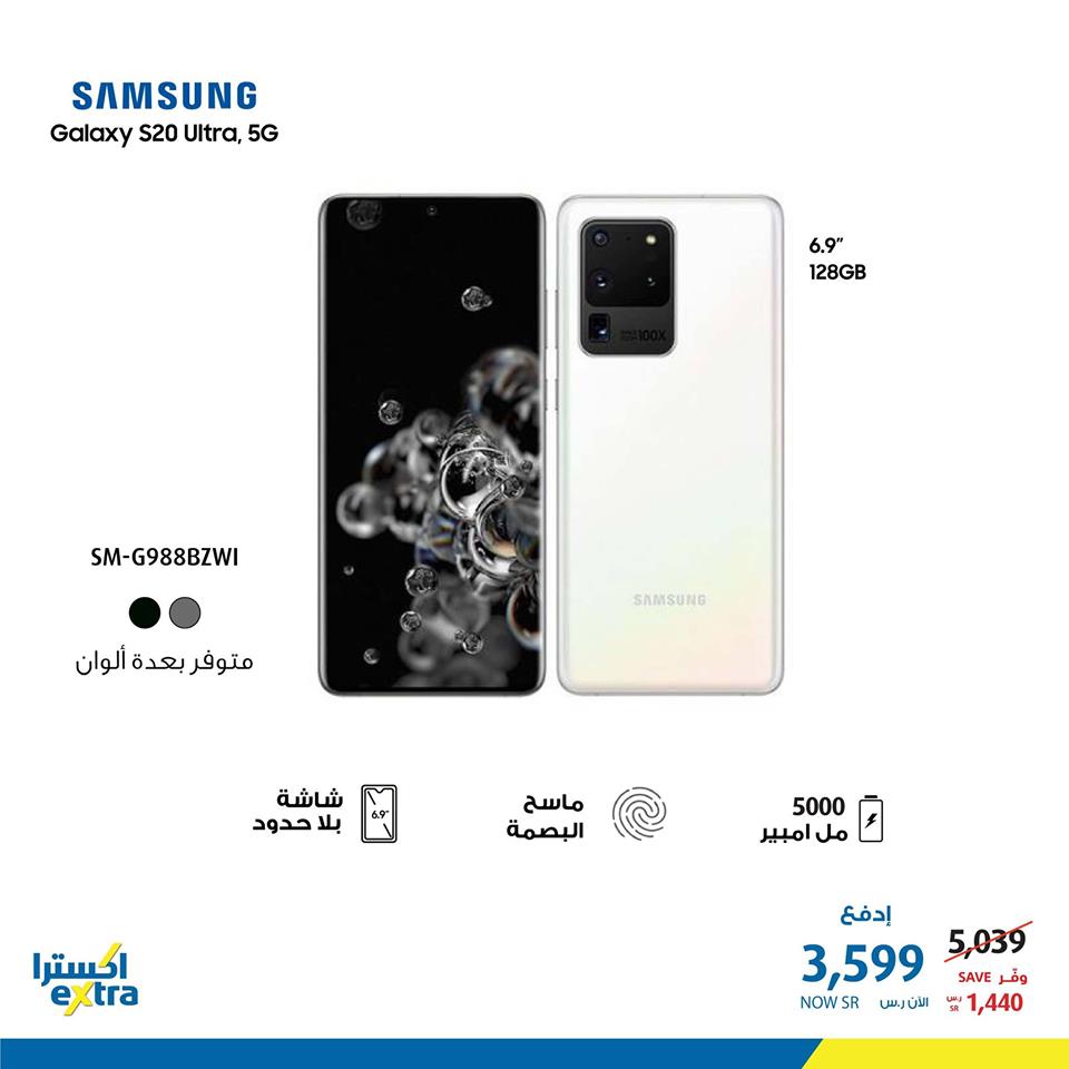safe image 16 - عروض اكسترا السعودية علي اسعار جوالات Samsung الاثنين 21 ديسمبر 2020