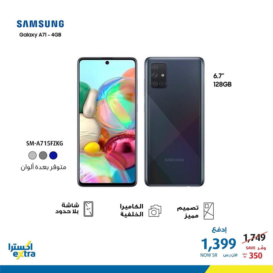 safe image 9 - عروض اكسترا السعودية علي اسعار جوالات Samsung بأسعار رائعة الاحد 13 ديسمبر 2020