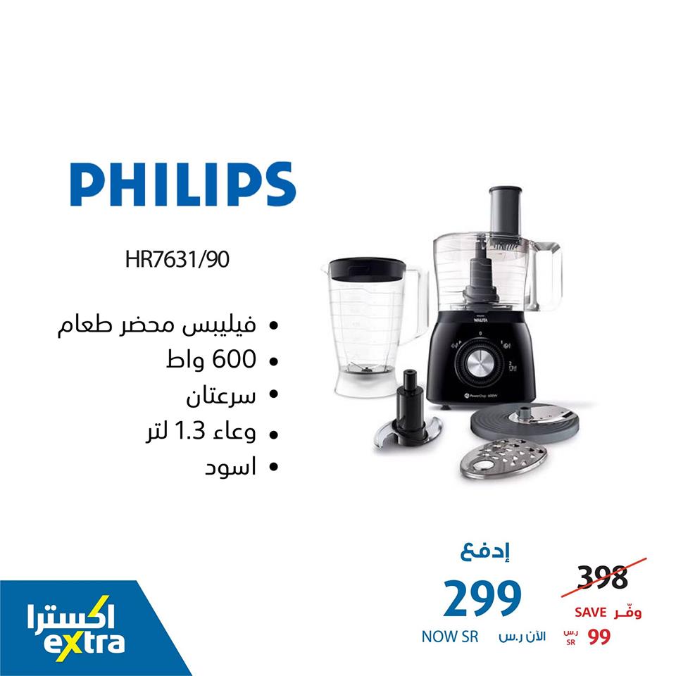 safe image 101618339 - عروض اكسترا السعودية علي اجهزة منزلية بأسعار مميزة الاثنين 7 ديسمبر 2020