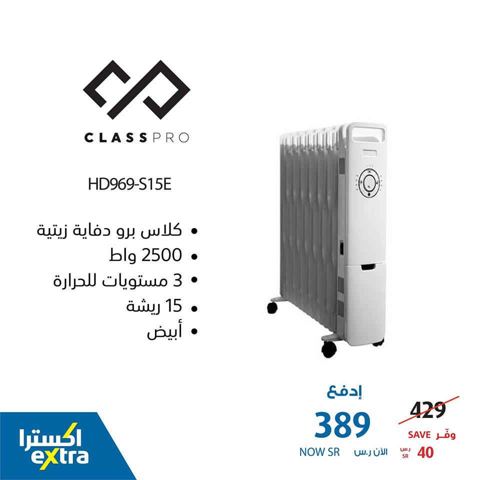 safe image 101619086 - عروض اكسترا السعودية علي اجهزة منزلية بأسعار مميزة الاثنين 7 ديسمبر 2020