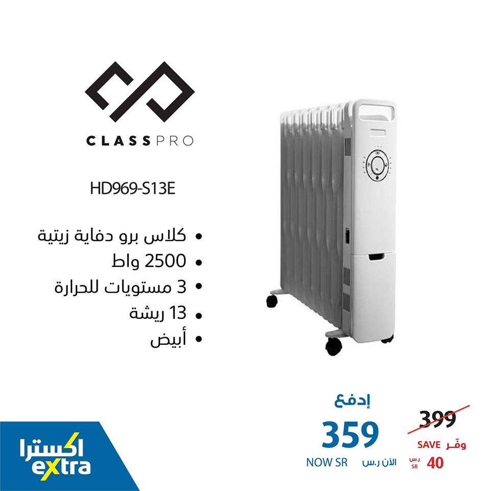 safe image 101622333 - عروض اكسترا السعودية علي اجهزة منزلية بأسعار مميزة الاثنين 7 ديسمبر 2020