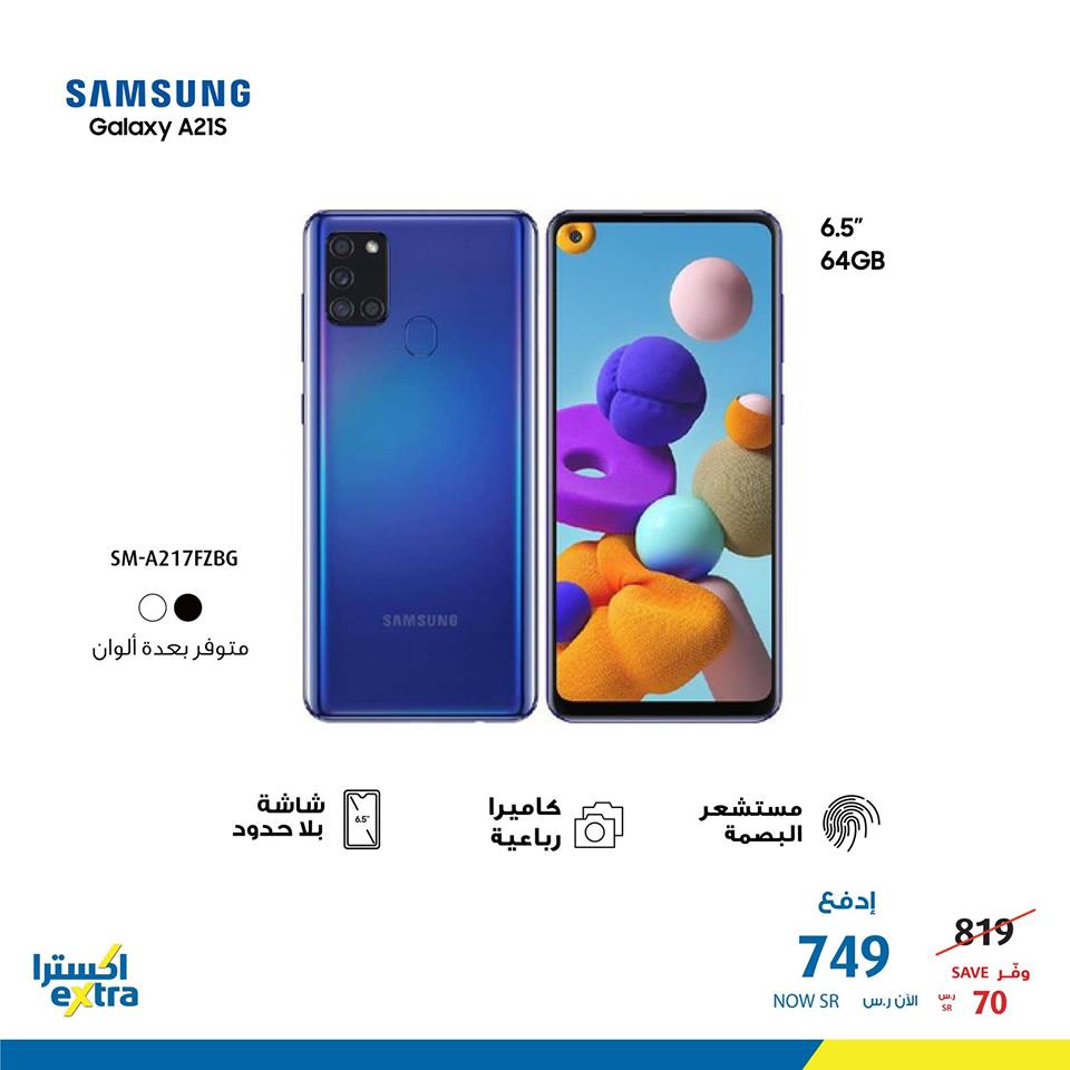 safe image 12127286 - عروض اكسترا السعودية علي اسعار جوالات Samsung الاثنين 21 ديسمبر 2020