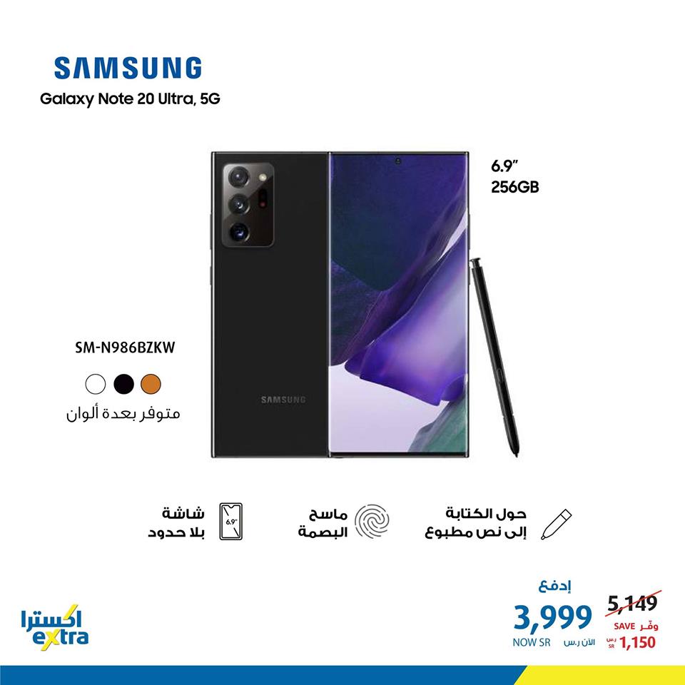 safe image 12188839 - عروض اكسترا السعودية علي اسعار جوالات Samsung الاثنين 21 ديسمبر 2020