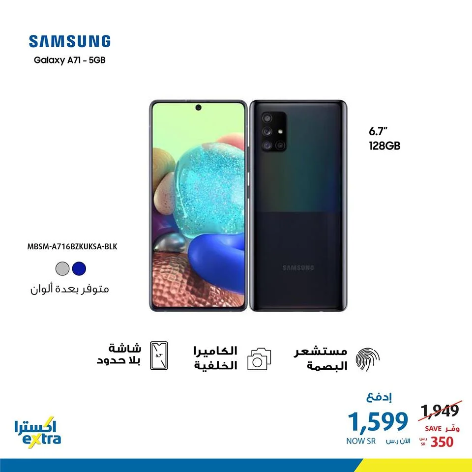 safe image 1904988 - عروض اكسترا السعودية علي اسعار جوالات Samsung بأسعار رائعة الاحد 13 ديسمبر 2020