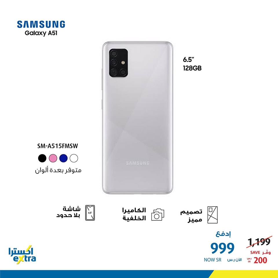 safe image 1906856 - عروض اكسترا السعودية علي اسعار جوالات Samsung بأسعار رائعة الاحد 13 ديسمبر 2020