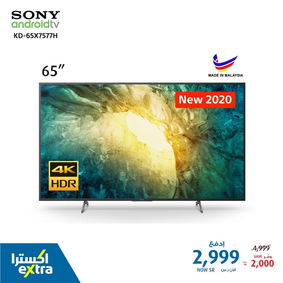 safe image 1953889 - عروض اكسترا السعودية علي شاشات التلفزيون اليوم 5 ديسمبر 2020