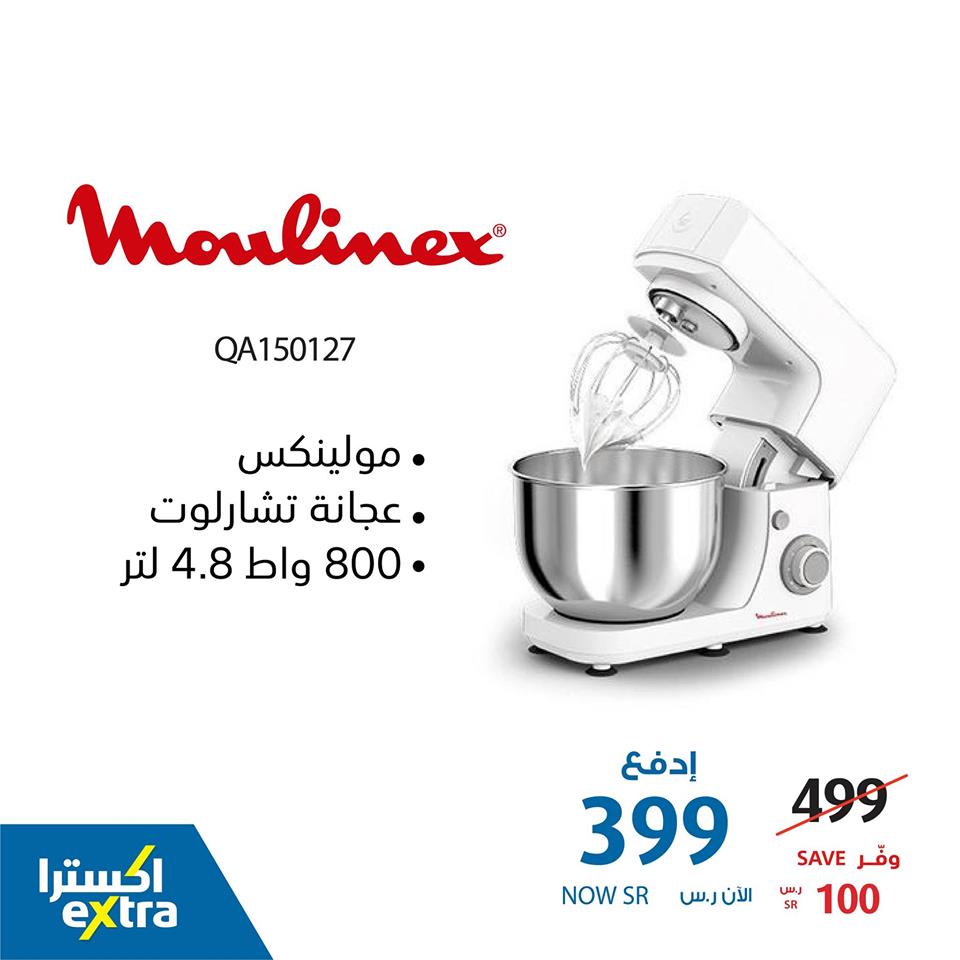 safe image 2516579 - عروض اكسترا السعودية علي الاجهزة المنزلية السبت 5 ديسمبر 2020