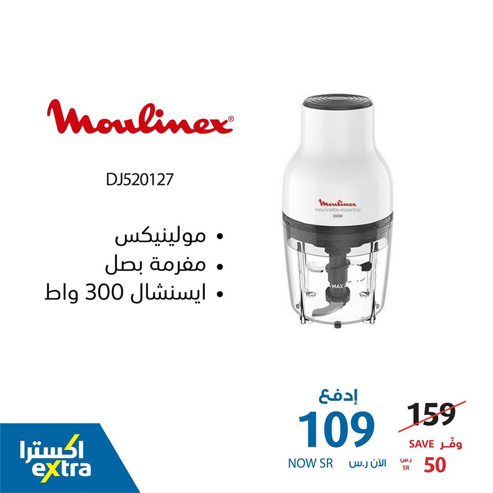 safe image 2517214 - عروض اكسترا السعودية علي الاجهزة المنزلية السبت 5 ديسمبر 2020