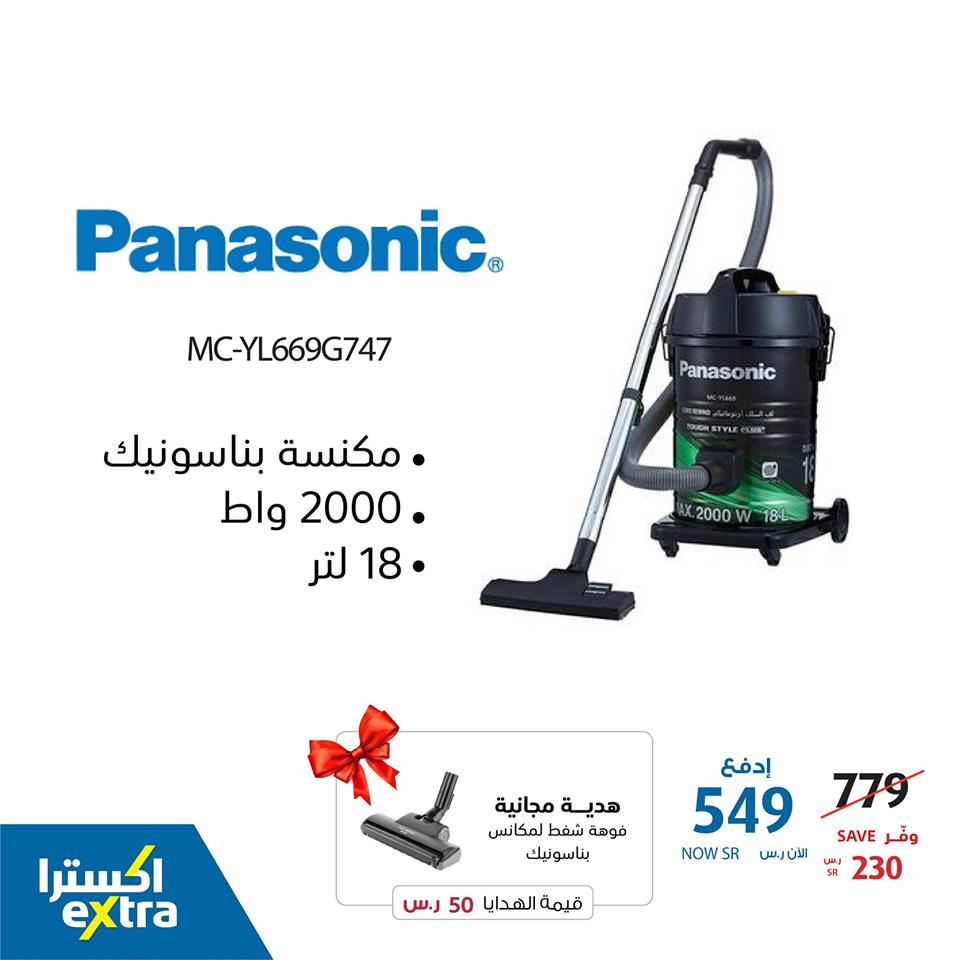 safe image 2519831 - عروض اكسترا السعودية علي الاجهزة المنزلية السبت 5 ديسمبر 2020