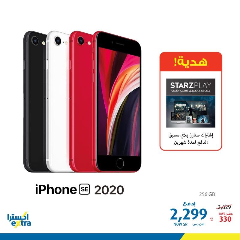 safe image 2998414 - عروض اكسترا السعودية علي اسعار ايفون السبت 12 ديسمبر 2020