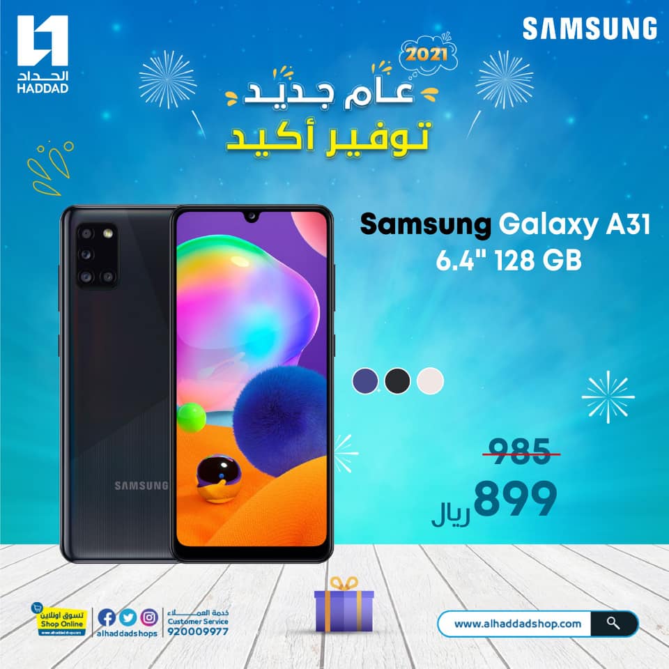 135478231 5644763425549465 964711680457511537 n - عروض الحداد تليكوم علي جوالات سامسونج السبت 2 يناير 2021 عام جديد توفير اكيد
