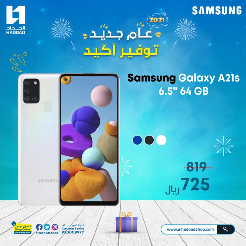 135510922 5644763775549430 2458869414017871134 n - عروض الحداد تليكوم علي جوالات سامسونج السبت 2 يناير 2021 عام جديد توفير اكيد