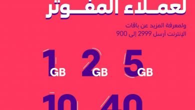 138821450 10157555267085636 6398583809409378791 o - عرض اتصالات السعودية علي باقات الانترنت لعملاء مفوتر اليوم 13-1-2021