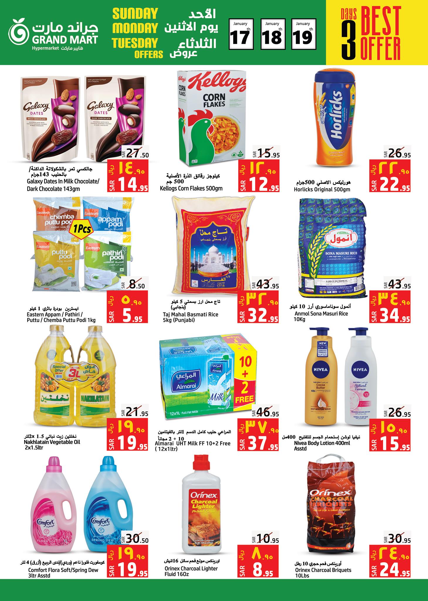 138909918 2095471307256259 7832420601818268493 o - عروض جراند مارت الدمام الاحد 4 جماد اول 1442 هـ عروض الطازج لمدة 3 ايام