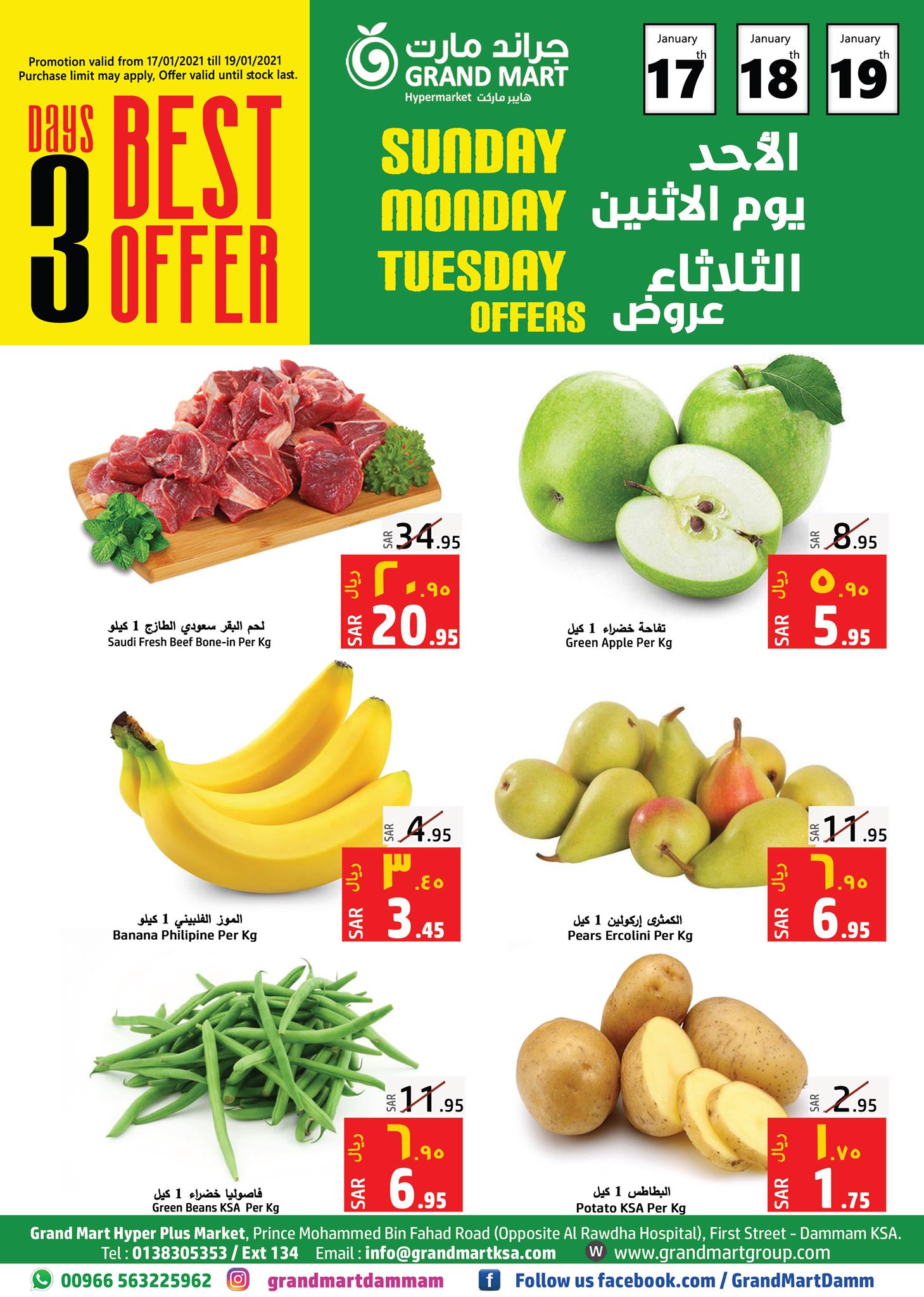 139097902 2095471290589594 1950110836338639498 o - عروض جراند مارت الدمام الاحد 4 جماد اول 1442 هـ عروض الطازج لمدة 3 ايام