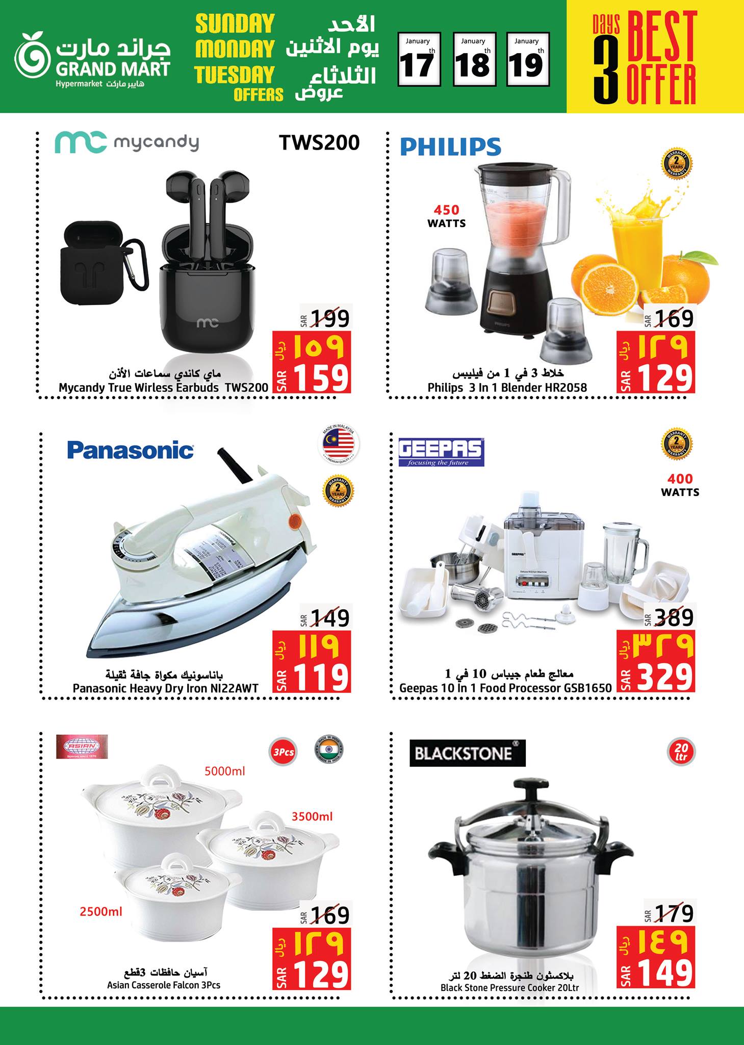 139164370 2095471257256264 7156858565913397916 o - عروض جراند مارت الدمام الاحد 4 جماد اول 1442 هـ عروض الطازج لمدة 3 ايام