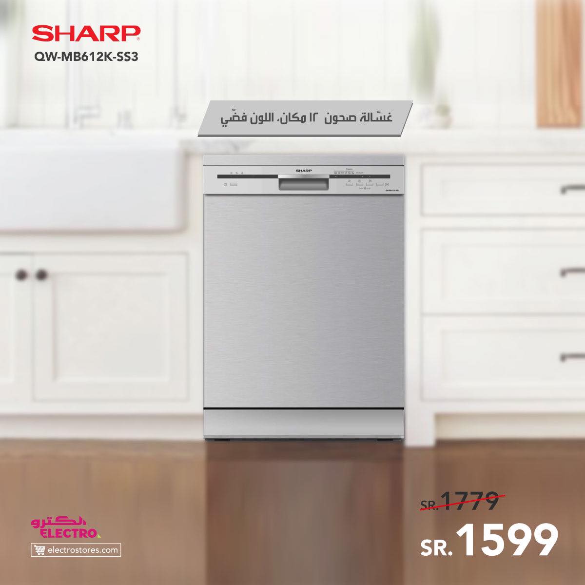 140231117 3911290878929721 1223595336978082293 o - عروض الكترو السعودية للالكترونيات علي الاجهزة كهربائية اليوم 20-1-2021