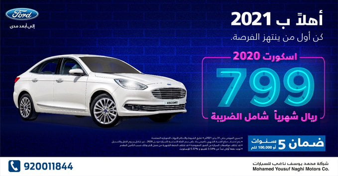 ErCP2QLXYAAeVOt - عروض السيارات : عروض شركة محمد يوسف ناغي للسيارات علي سيارات فيجو / اسكورت 2020