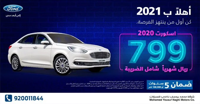 ErCP2QLXYAAeVOt - عروض السيارات : عروض شركة محمد يوسف ناغي للسيارات علي سيارات فيجو / اسكورت 2020