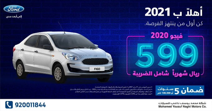 ErCQKqEXUAAbpN3 - عروض السيارات : عروض شركة محمد يوسف ناغي للسيارات علي سيارات فيجو / اسكورت 2020