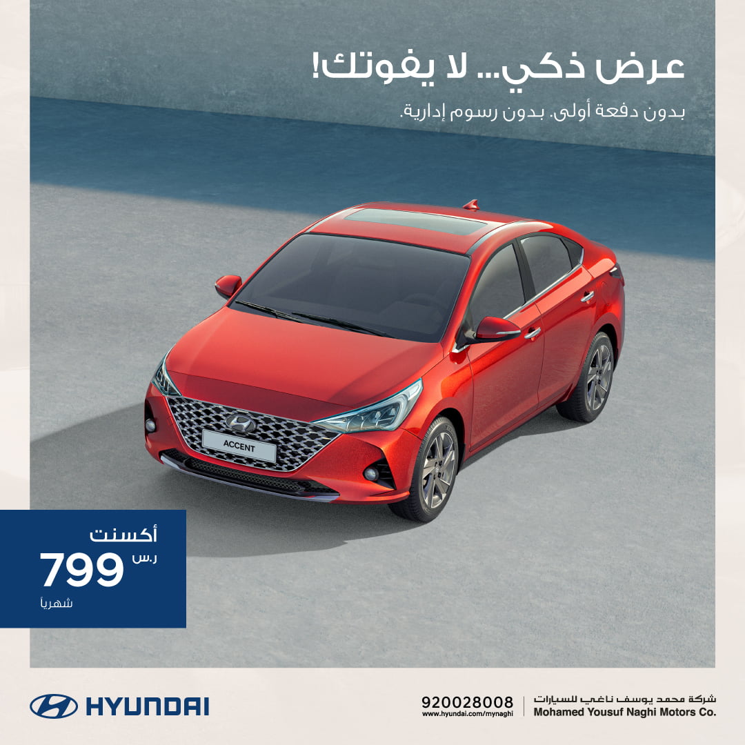 ErnBvPsW4AA8gKe - عروض السيارات : عروض شركة هيونداي السعودية بدون دفعة اولي / رسوم ادارية