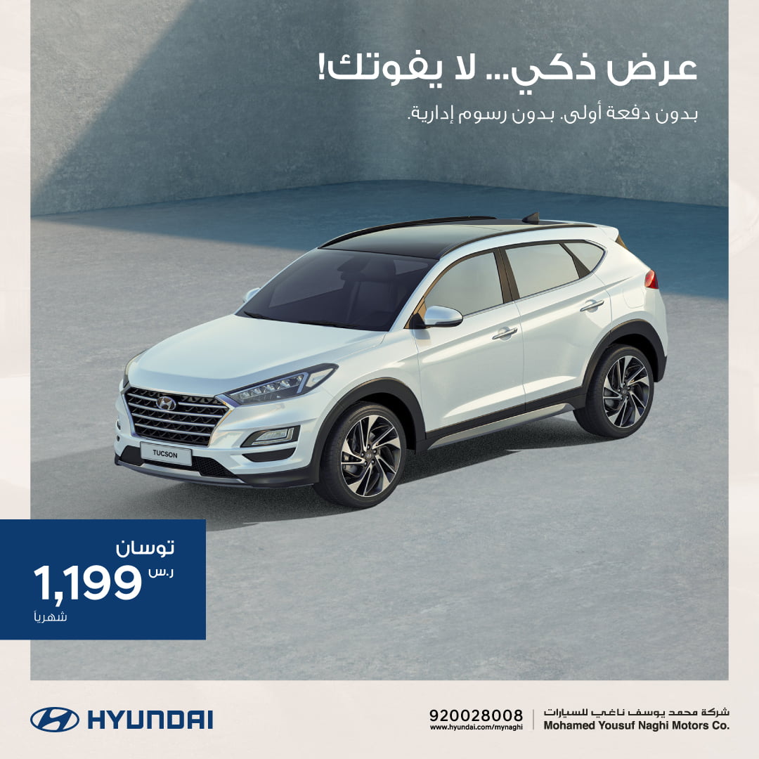 ErnBw6 XIAEPW4g - عروض السيارات : عروض شركة هيونداي السعودية بدون دفعة اولي / رسوم ادارية