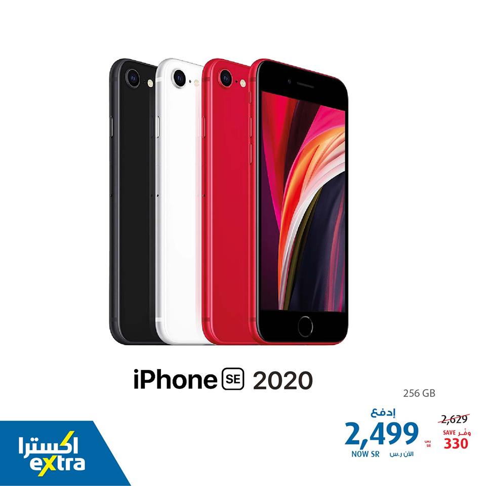 safe image 18309152 - عروض اكسترا السعودية جوالات ايفون 12 ليوم الخميس 21/1/2021