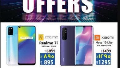 screenshot 2021 01 09 006 - عروض جراند مارت الدمام علي الجوالات حتي الخميس 14 يناير 2021