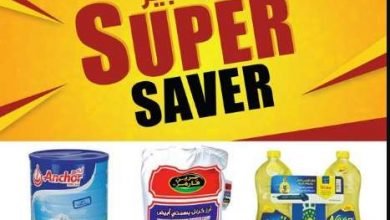 screenshot 2021 01 12 036 - عروض جراند مارت الدمام الاسبوعية الاربعاء 13 يناير 2021 توفير كبير