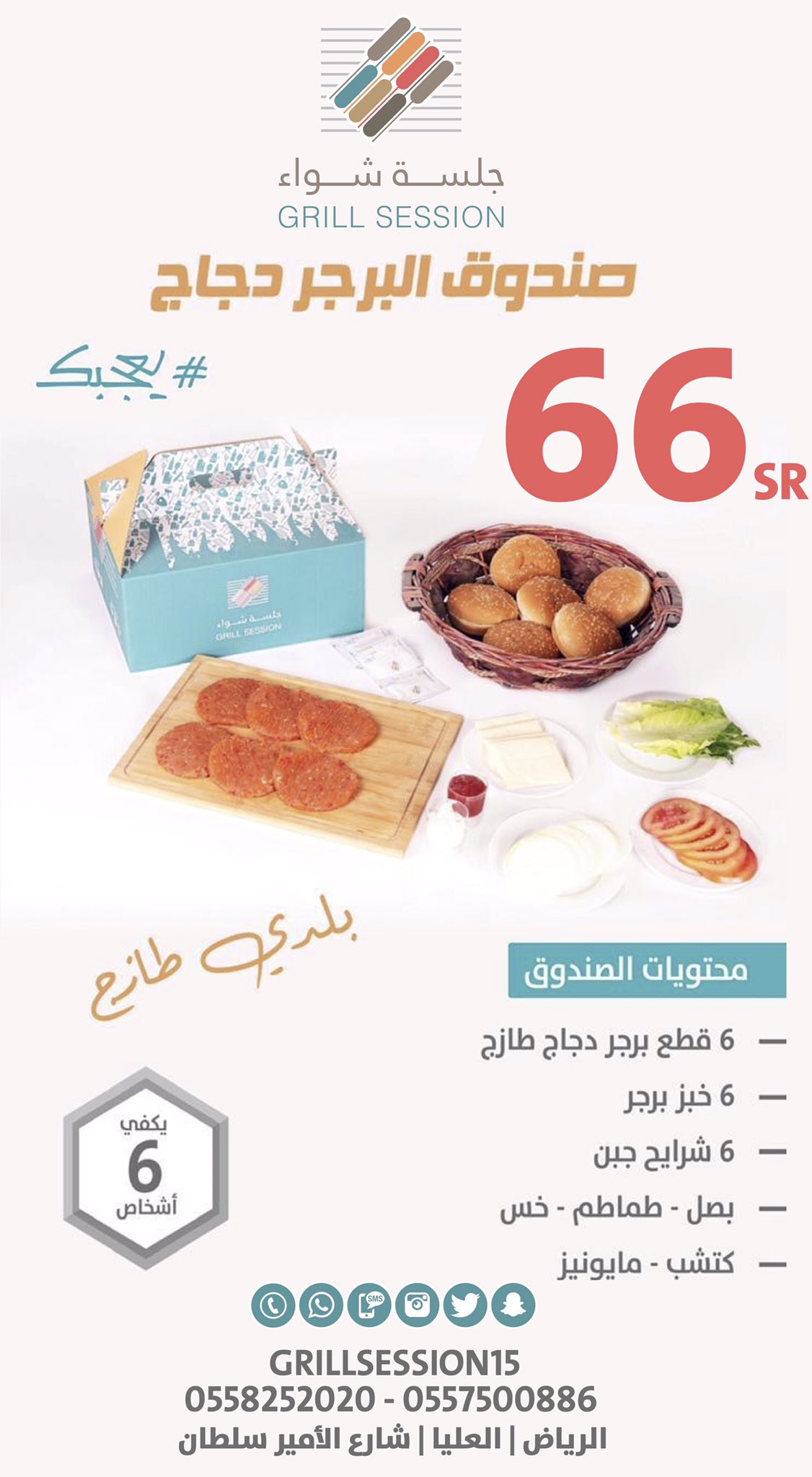 Ethu5o1WgAAFT8F - عروض المطاعم : عرض مطعم جلسة شواء علي صناديق مشاوي لحم كالمة