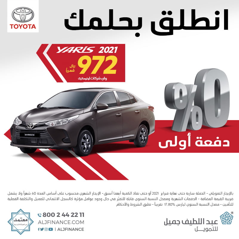 EuKtBJoXMAEFY 1 - عروض السيارات : عروض عبداللطيف جميل علي سيارات تويوتا