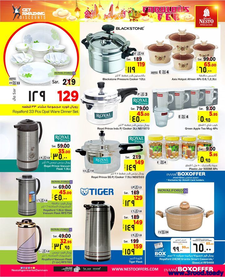 LKCAk4 - عروض نستو الاحساء علي الالكترونيات حتي الثلاثاء 27 جماد الاخر 1442 هـ