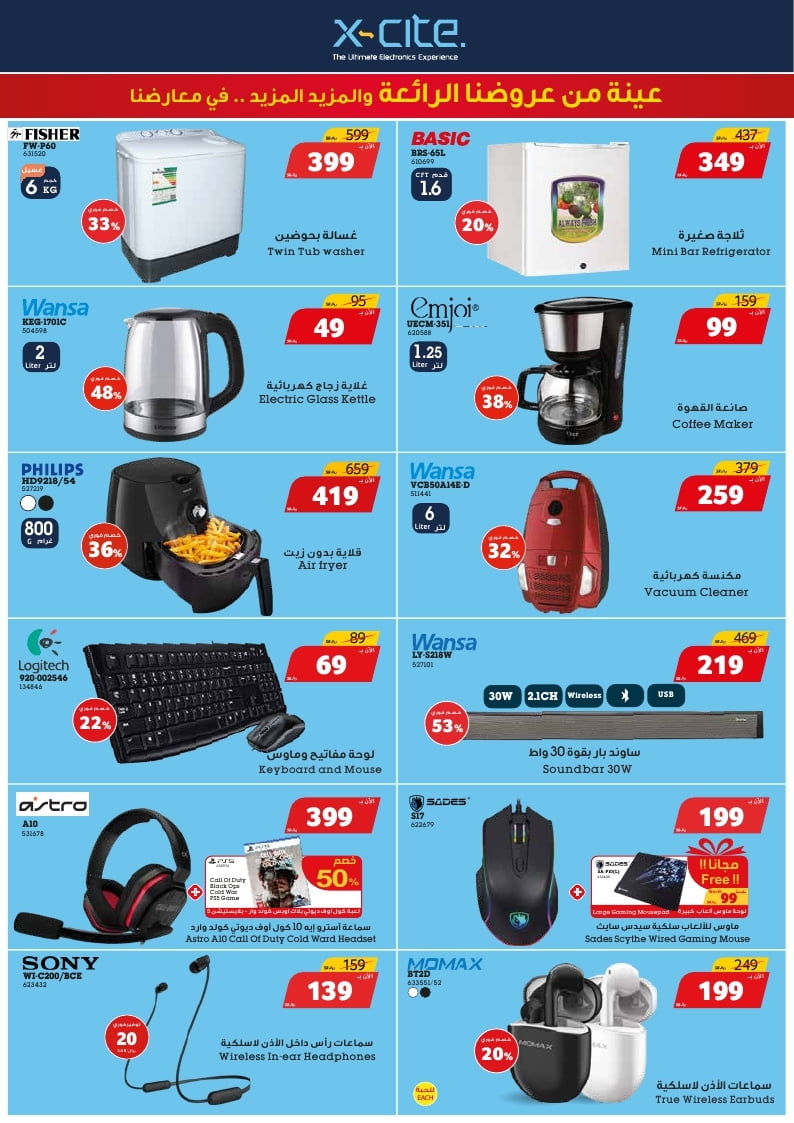 Panda Offers Flyer 10 16 Feb 2021 page 2 1 - عروض اكسايت السعودية الاسبوعية الاربعاء 28 جماد الثاني 1442 هـ عروض مجنونة